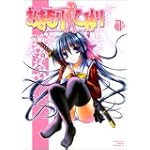 おまもりひまり 1 (角川コミックス ドラゴンJr.)