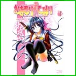 おまもりひまり (角川コミックス ドラゴンJr.) 1～5 巻