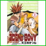 ヱデンズボゥイ (角川コミックス・エース) 1～20 巻