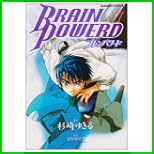ブレンパワード (角川コミックス・エース) 全 4 巻