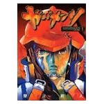 ガバメンツ (1) (角川コミックス・エース)