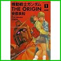 機動戦士ガンダム THE ORIGIN (角川コミックス・エース) (6 クリップ)