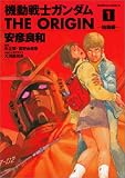 機動戦士ガンダム THE ORIGIN (1) カドカワコミックA