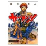 ガバメンツ (3) (角川コミックス・エース)