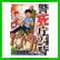警死庁24時 (角川コミックス・エース) 全 6 巻