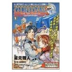 機動戦士ガンダム戦記―Lost war chronicles (1) (角川コミックス・エース)