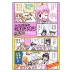 Dr.リアンが診てあげる (純情派) (角川コミックス・エース)