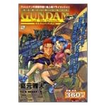 機動戦士ガンダム戦記―Lost war chronicles (2) (角川コミックス・エース)
