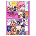 Dr.リアンが診てあげる (The movie) (角川コミックス・エース)