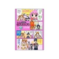 Dr.リアンが診てあげる (夏) (角川コミックス・エース)
