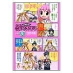 Dr.リアンが診てあげる (夏) (角川コミックス・エース)