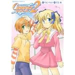 Canvas2 ～エクストラ・シーズン～