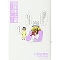 機動戦士ガンダムさん さいしょの巻 (カドカワコミックスAエース) (0 クリップ)