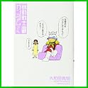 機動戦士ガンダムさん (角川コミックス・エース) (0 クリップ)