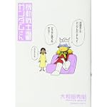 機動戦士ガンダムさん さいしょの巻 (カドカワコミックスAエース)