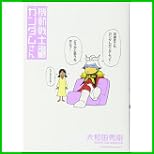 機動戦士ガンダムさん (角川コミックス・エース) 1～5 巻