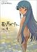 花子と寓話のテラー (4)(完結)