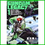 GUNDAM LEGACY (角川コミックス・エース) 1～3 巻