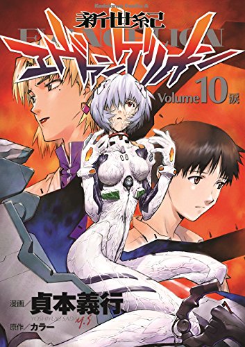 �������������󥲥ꥪ�� (10)(���� ����/GAINAX)