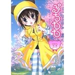 ぷちモモ ~くまさんちーむ~ (カドカワコミックスAエースエキストラ)
