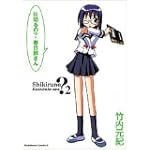 仕切るの?春日部さん (2) (カドカワコミックスAエース)
