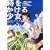 時をかける少女―TOKIKAKE (角川コミックス・エース (KCA162-1))