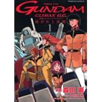 機動戦士ガンダム クライマックスU.C. ―紡がれし血統― (1) (カドカワコミックスAエース)