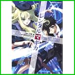 レンタルマギカfrom SOLOMON (角川コミックス・エース) 1～2 巻