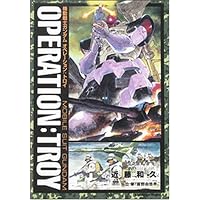 機動戦士ガンダムオペレーション:トロイ (角川コミックス・エース 17-3)