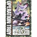機動戦士ガンダムオペレーション:トロイ (角川コミックス・エース 17-3) (0 クリップ) 機動戦士ガンダムオペレーション:トロイ (角川コミックス・エース 17-3) (0 クリップ)