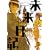 未来日記 5 (角川コミックス・エース 129-9) (0 クリップ)