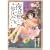 夜は短し歩けよ乙女 第1集 (角川コミックス・エース 162-2) (0 クリップ)