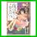 夜は短し歩けよ乙女 (角川コミックス・エース) 1～5 巻