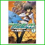 機動戦士ガンダム00 (角川コミックス・エース) 1～3 巻