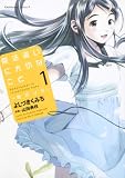 魔法遣いに大切なこと ～夏のソラ～