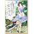 夜は短し歩けよ乙女 (2) (角川コミックス・エース 162-3) (0 クリップ)