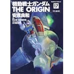 機動戦士ガンダム THE ORIGIN (17)    ララァ編・前 (角川コミックス・エース 80-20)