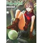 機動戦士ガンダム エコール・デュ・シエル (11) (角川コミックス・エース 6-20)