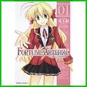 FORTUNE ARTERIAL (角川コミックス・エース) (0 クリップ) FORTUNE ARTERIAL (角川コミックス・エース) (0 クリップ)