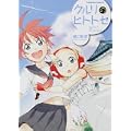 クルリのヒトトセ (角川コミックス・エース 212-1) (0 クリップ) クルリのヒトトセ (角川コミックス・エース 212-1) (0 クリップ)
