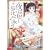 夜は短し歩けよ乙女 (3) (角川コミックス・エース 162-4) (0 クリップ)