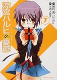 涼宮ハルヒの憂鬱