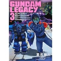 GUNDAM LEGACY (3) (角川コミックス・エース 26-19)
