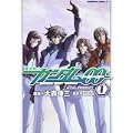 機動戦士ガンダム00 2nd.season 1 (角川コミックス・エース 146-7) (0 クリップ)