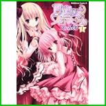 月夜のフロマージュ (角川コミックス・エース) 1～2 巻