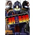 機動戦士ガンダム オレら連邦愚連隊 (4) (角川コミックス・エース 195-4) (0 クリップ)