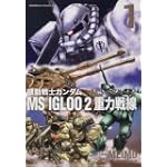 機動戦士ガンダム MS IGLOO 2 重力戦線 (1) (角川コミックス・エース 39-20)