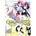 キディ・ガーランド ぴゅあ (1) (角川コミックス・エース 247-1) (0 クリップ)