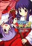 ひぐらしデイブレイクPortable