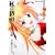 私の救世主さま (2) (角川コミックス・エース 126-13) (0 クリップ)